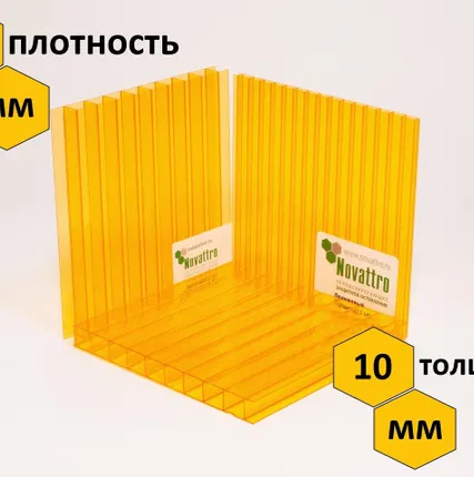Фото №0 Сотовый поликарбонат "Novattro" 10 мм, лист 6000х2100 мм с защитным УФ-слоем от 40 мкм, оранжевый