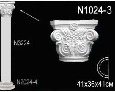 фото КАПИТЕЛЬ N1024-3 (41Х36Х41 СМ)