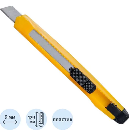 Фото №0 Нож канцелярский 9мм  Attache с фиксатором, полибег, цв.в ассорт.