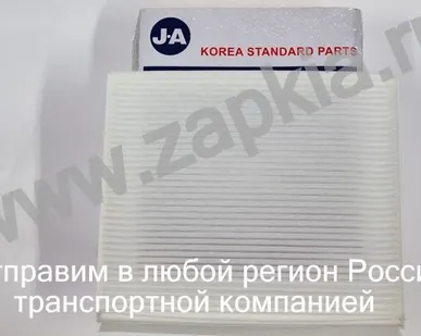 фото Фильтр салона Hyundai Accent 97133-1E000 97133-1E100 Korea Hcc