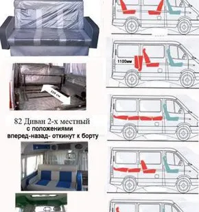 фото Диван на Соболь Баргузин