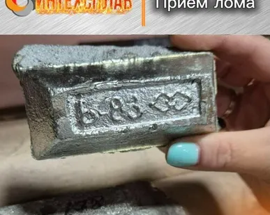 фото Баббит Б83 ГОСТ (Pb до 0,3%)