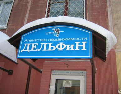 фото Вывески