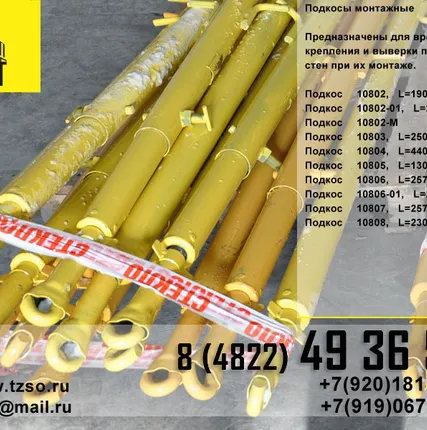 Фото №3 подкосы для колонн