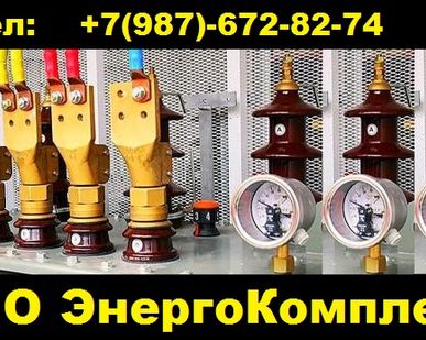 фото Контактный зажим на трансформатор 1250кВа к шпильке М42 оптовые цены!