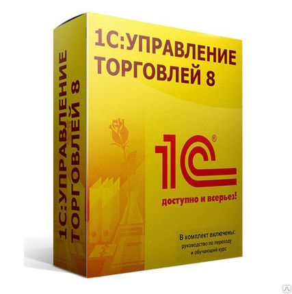 Фото №0 1С:Управление торговлей
