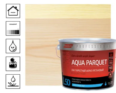 фото Лак паркетный акрил-уретановый L50 Aqua Parquet глянцевый 2,5 л. PARADE