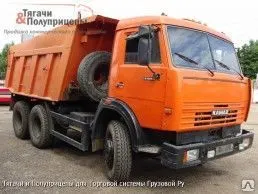 фото Самосвал