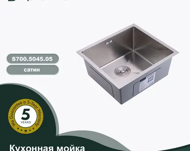фото S700.5045.05 САТИН Мойка кухонная+сифон (500 х 450 х 220 мм)