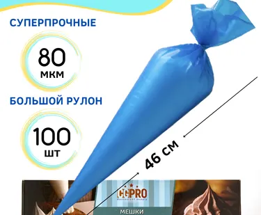 фото Мешок кондит. одноразовый [100шт]; HDPE; 23*46 см, ;синий., CGPro