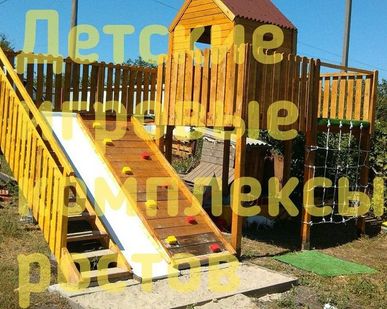 фото Детские игровые площадки и комплексы