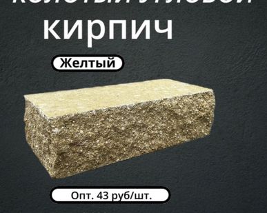 фото Гиперпрессованный облицовочный кирпич