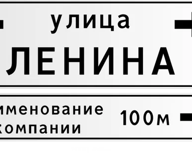фото Дорожные указатели