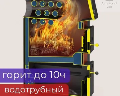 фото Угольный котел длительного горения Куппер Про 2.0 42 кВт, до 12 ч на одной загрузке