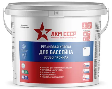 фото Резиновая краска бассейная