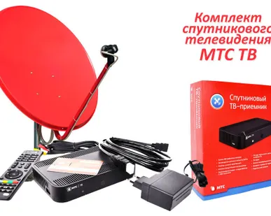 фото Комплект Спутникового ТВ МТС