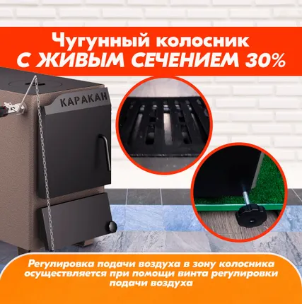Фото №6 Твердотопливный котел Каракан 8 ТПЭ 3, 8 кВт, одноконтурный, с плитой