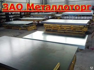 Фото №0 Лист оцинкованный