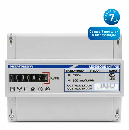 Фото №0 Счетчик ЦЭ6803В 3ф 5-60А класс точн. 1.0 1 тариф. на DIN-рейку 230В 1 4 пров. М7Р31 Энергомера 101003001013147/101003001011074
