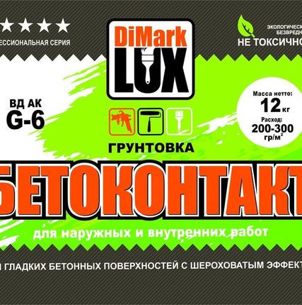 Фото №0 Грунтовка-бетоконтакт, 12 кг.