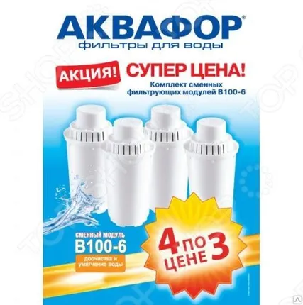 Фото №0 Комплект модулей сменных фильтрующих Аквафор В100-6