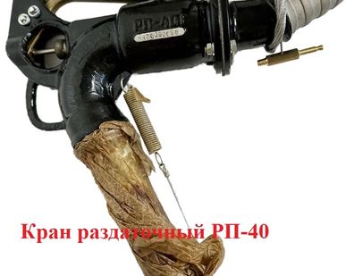 фото Кран раздаточный (пистолет заправочный)
