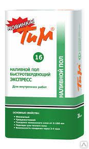 Фото №0 Наливной пол Тим №16