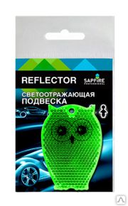 фото SCH-0002 Подвеска светоотражающая жесткая SAPFIRE
в
