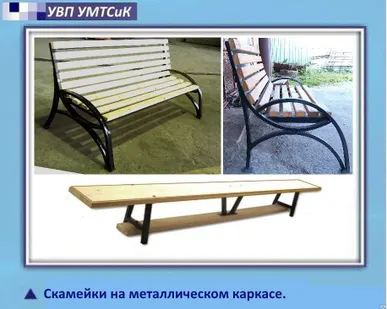 фото Скамейка металлическая 1600х800х890h