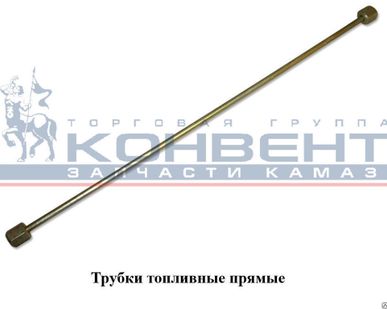 фото Трубки топливные прямые (из 8 шт)