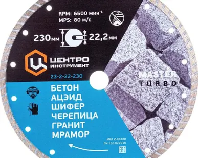 фото Диск алмазный универсальный Турбо 230*2*22мм ЦИ 23-2-22-230