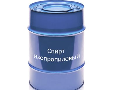 фото Спирт изопропиловый абсолютированный
