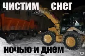 фото Чистка снега