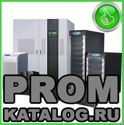 Фото №0 Система бесперебойного питания