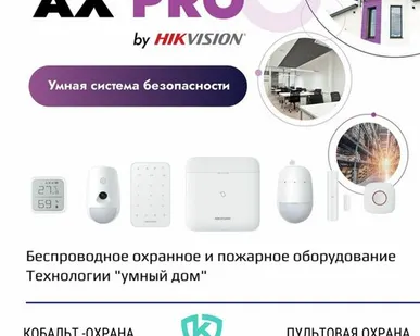 фото Охранная сигнализация