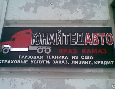 фото Объемные буквы, объемные символы