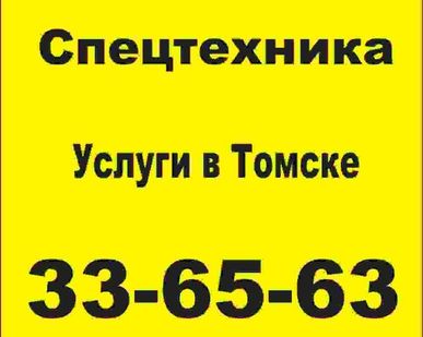 фото Услуги спецтехники