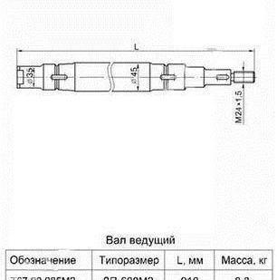 фото Вал ведущий Т 67.00.085