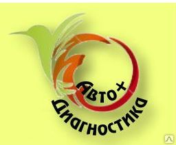фото Диагностика автомобилей