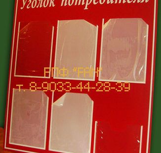 фото Уголок потребителя в казани. Наружная реклама.