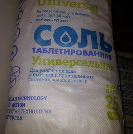 Фото №0 Таблетированная соль, соль таблетированная