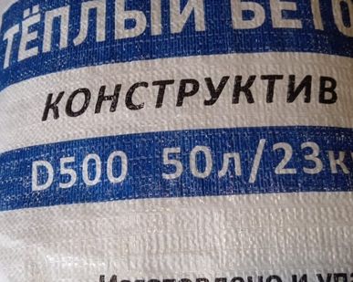 фото Сухая смесь конструкционно-теплоизоляционный полистиролбетон.