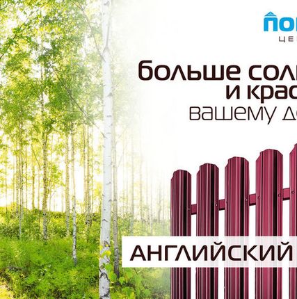 Фото №0 Забор из металлического штакетника
