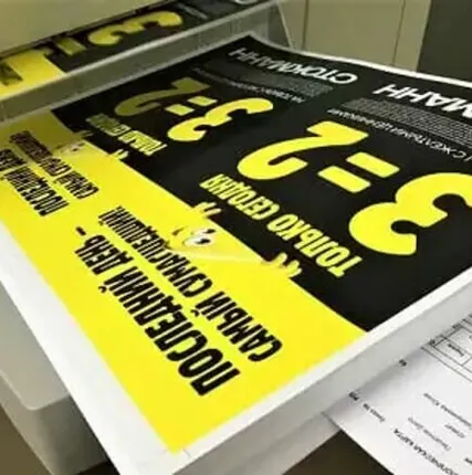 Фото №0 Листовая цифровая печать — Срочная печать на листах SRA3