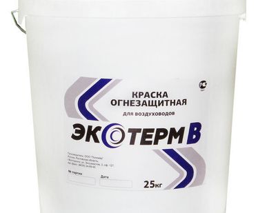 фото Огнезащитная краска для воздуховодов ЭКОТЕРМ - В (25 кг)