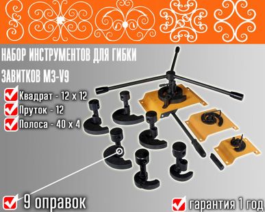 фото Набор кузнеца для гибки завитков (волют)