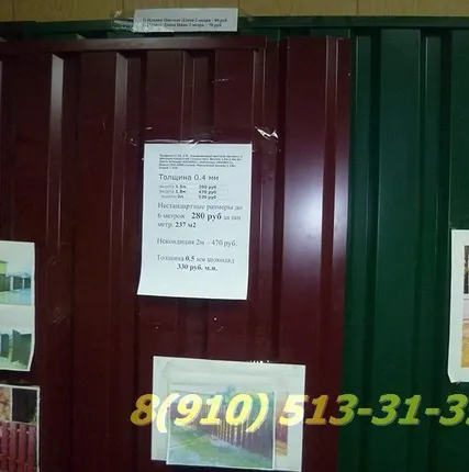 Фото №0 Проф лист