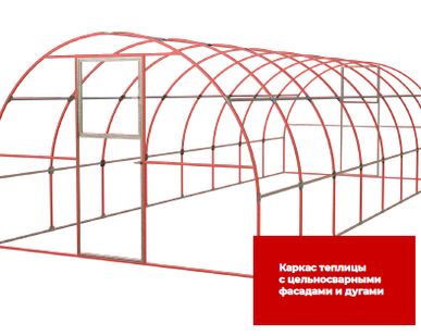 фото Теплица "Цельносварная" 3х6 метра (каркас)