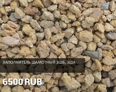 фото Шамотные заполнители ЗША, ЗШБ