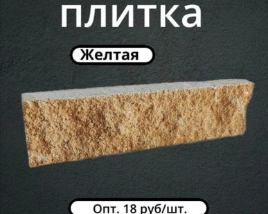фото Фасадная плитка